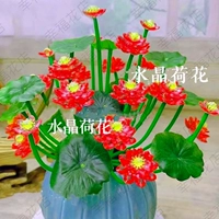 Хрустальный лотос - ярко-красный без вазы, сделайте сами.