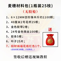 [Золотые колосья пшеницы] 25 стеблей в бутылке + красная ваза (без клеевого пистолета) Сделай сам