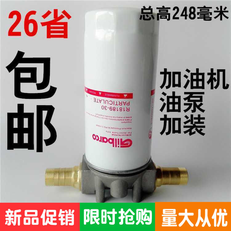 Large flow refueling tanker diesel oil filter oil pump strainer paper core steel core steel core wrench R18189-30