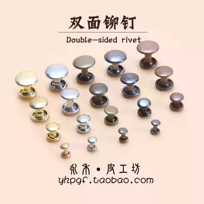 DIY handmade key case brass embryo plating double-sided rivet mushroom nail bump nail nail female nail 4 6 8 10mm
