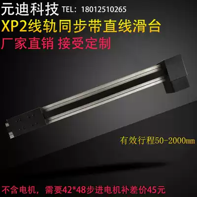 Hot sale High-speed rail timing belt linear guide sliding table XP2 low noise moving reciprocating table for photography