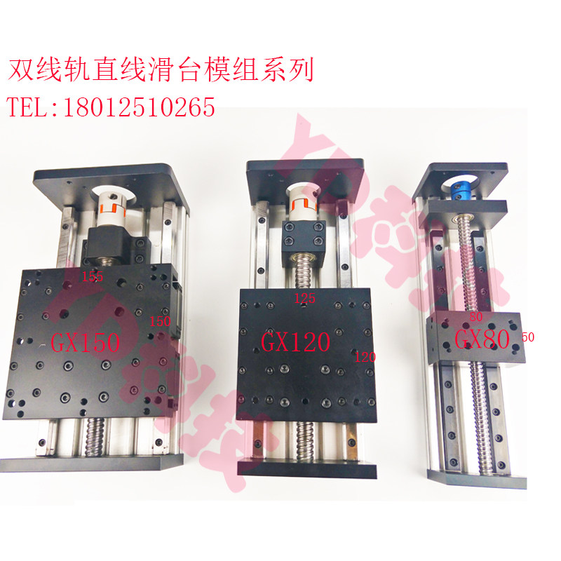 GX150 large load heavy duty double track ball screw Linear guide slide module precision table