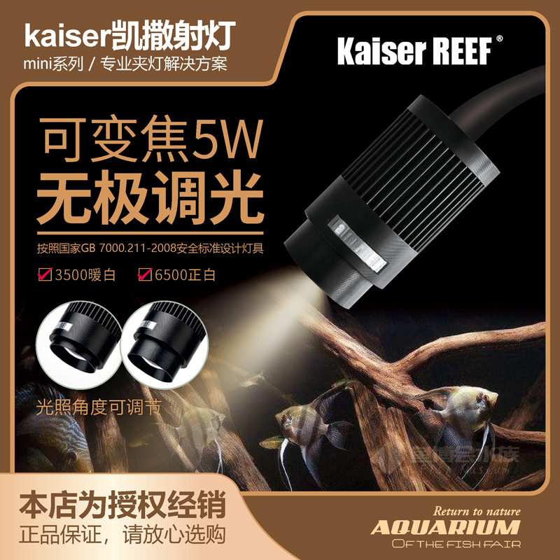 Kaiser Native South American Squirrel Fish Tank Three Lakes Aquatic Grass Turtle Tank LED Spotlight Clip Light Ornamental Fish