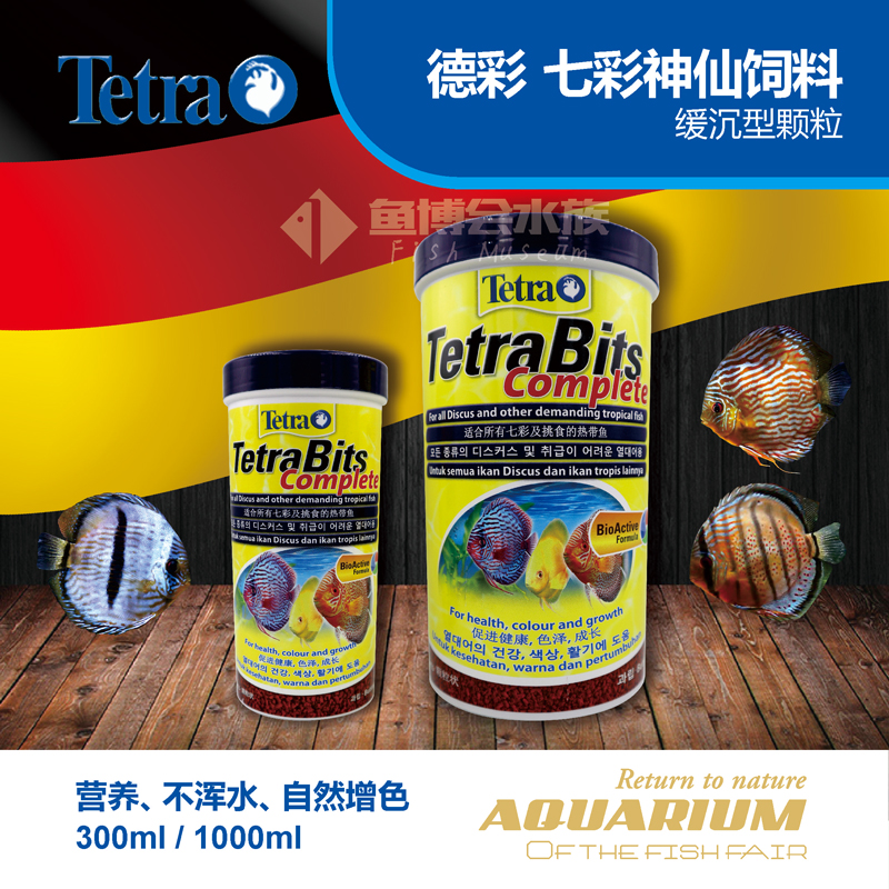 Color Fairfish Feed Small Granules Fish Food Small Fish Tropical Fish Food Swallow Color Food