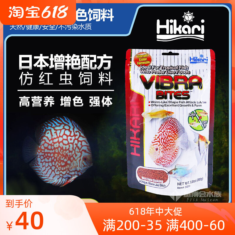 Japan High Enough Force Imitation Red Worm Seven Colorful Fish God Fairy Fish Feed Rat Fish Tzu Snapper Short Snapper Fish Add Color Tropical Fish Food