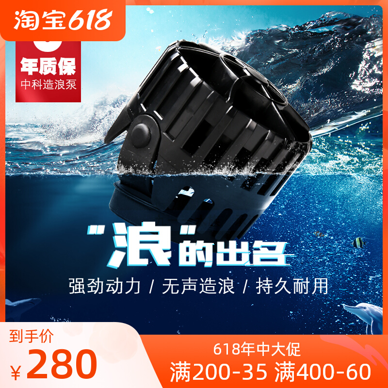 Middle Co Surf Pumps Silent Fish Tank Frequency-up Wave Pumps Small Seawater Fish Tank Surf Pumps Mini-flow pumps for pumping manure