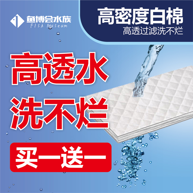 Fish tank filter cotton high-density thickened clean water super washable bacteria house advanced repeated use of purification materials