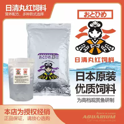 Japan Nissei Marubeni feed goldfish cichlid lamp fish tropical juvenile fry small Betta guppies B1