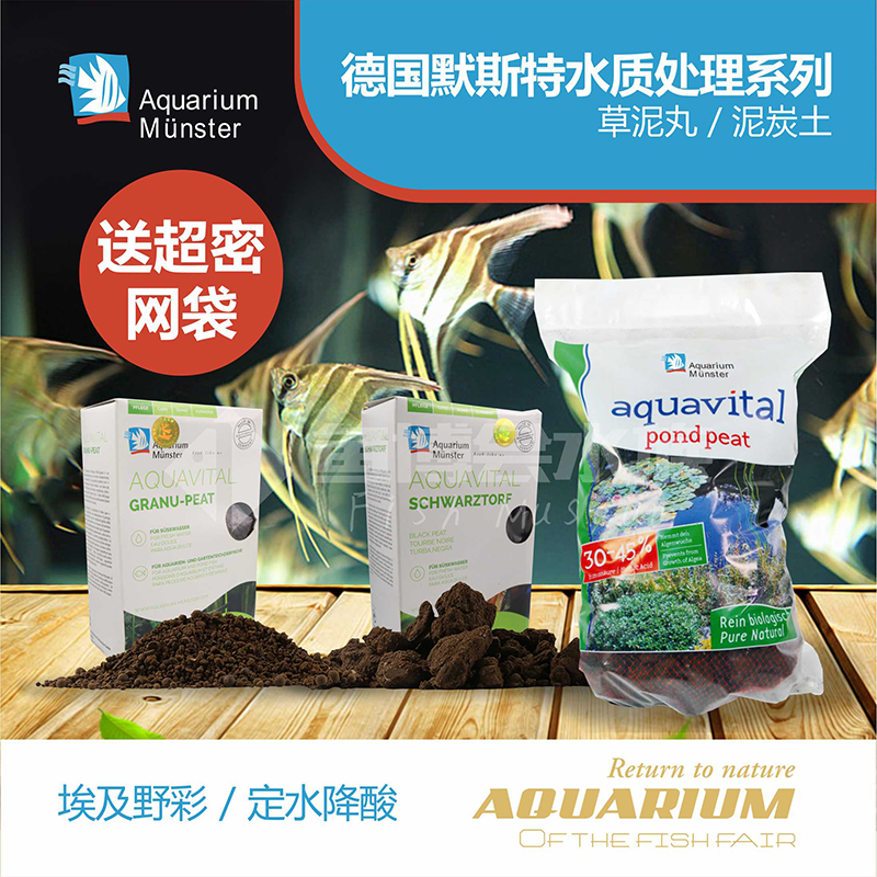 German Mostmerster Clay Peatland Grass Clay Peatless SOFT WATER DELIVERY MESH BAG 25 PROVINCE