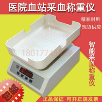 Intelligent Blood Sampling Scales Hospital For Blood Station Blood Bank Special Electronic Weighing Instrument Swing Weigher Laboratory liquid choppy instrument