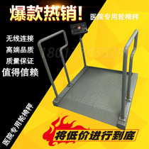 Medical Dialysis Weight Scales Hospital Medical Electronic Scale Wheel Chair Car Body Weight Scales with print e-seat Libra