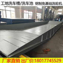 Engineering Site Car Wash Trough Free Base Removable Large Car Wash Pool Environmentally Friendly Cleaning Platform Slag Earth Car Washing Machine