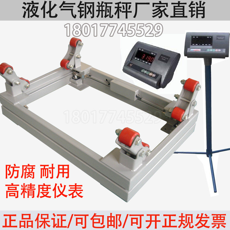 Cylinder scale weighing 1-3 tons of liquefied gas with printing alarm function explosion-proof cylinder electronic scale for chemical plants