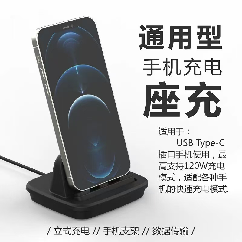 Mobile Phone Vertical Charging Dock Stand Supports 120W Type-C Huawei Tablet Phone Dock Data Transfer
