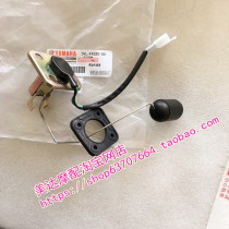 Suitable for Yamaha Tianjian Tianshen Gasoline Sensor JYM125-2-3 Oil Float Oil Level Sensor
