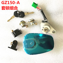 Suitable for Suzuki American Prince GZ125HS Yueku GZ150-A set lock electric door lock fuel tank lock side box lock