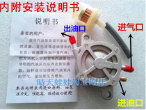Motorcycle Tortoise King self-priming oil pump fuel tank negative pressure switch Big Sheep self-priming oil switch gasoline pump
