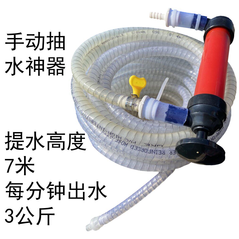 Manual pumping water pump water pump pipe melt tube suction tube high lift