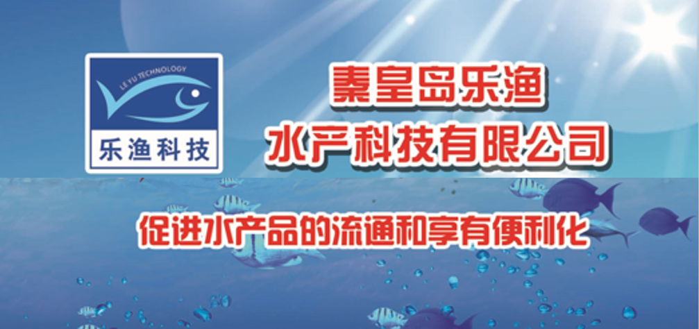 水产科研所一店