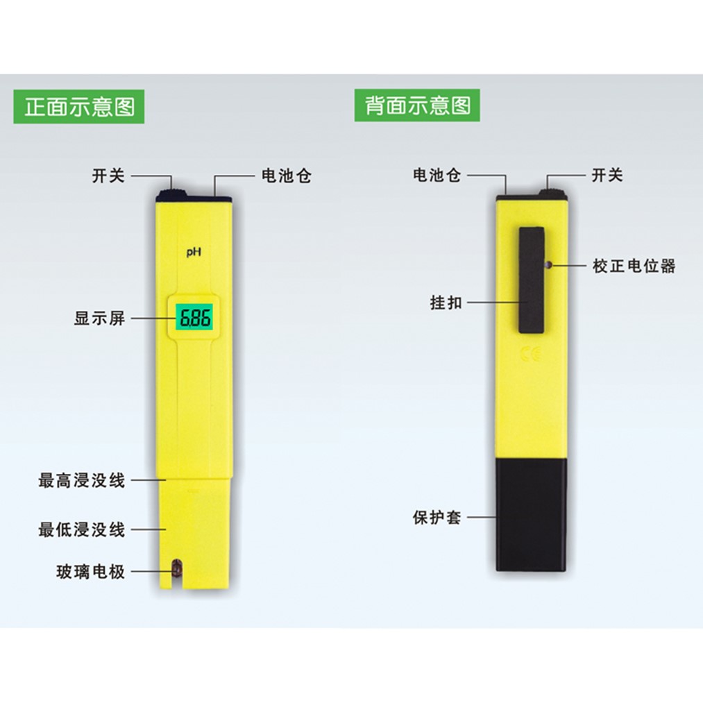 便携式手持笔式ph计鱼缸ph计精密电子数显ph计ph酸碱度计Ph测试笔