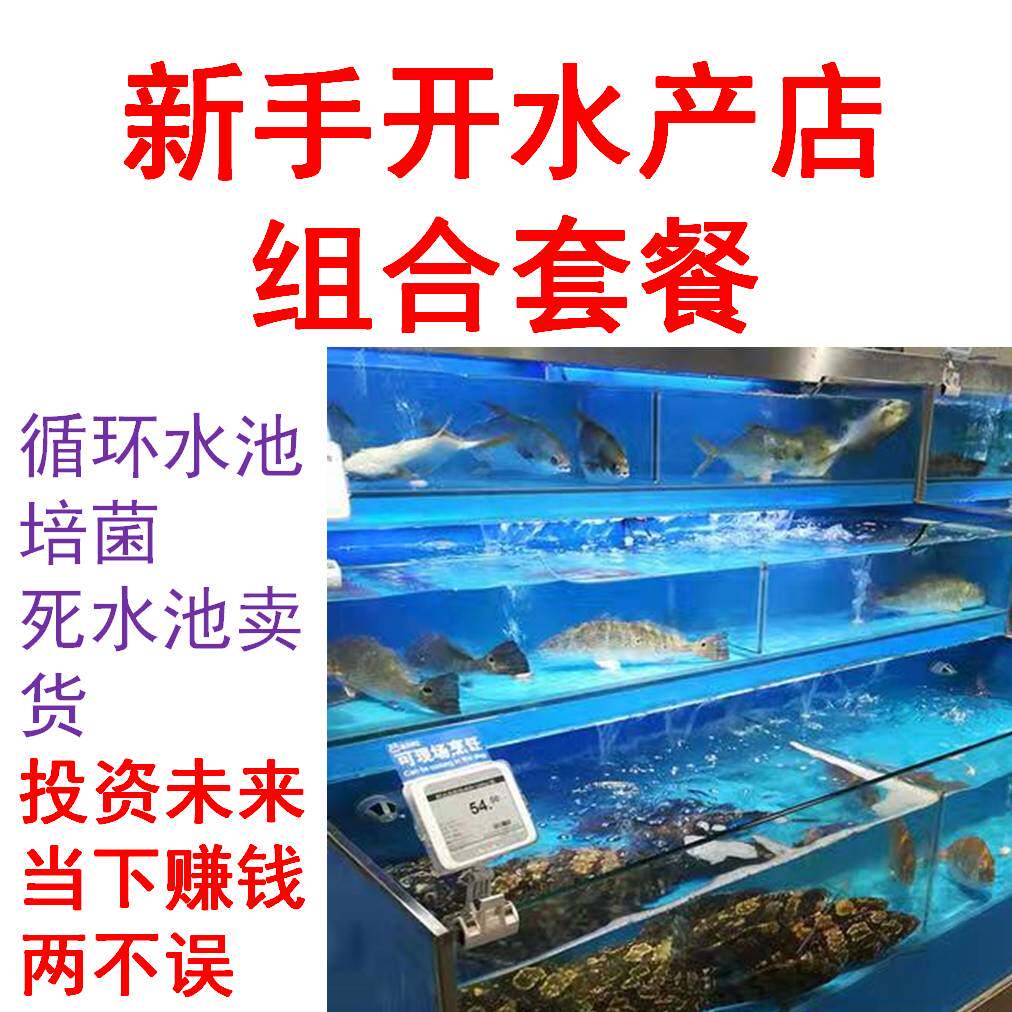 Layman New Hands Boiled Water Products Shop Seafood Shop Fish Tank Supplies Nourishing Tapping circulation water jacket Bottled Water Temporary exclusive