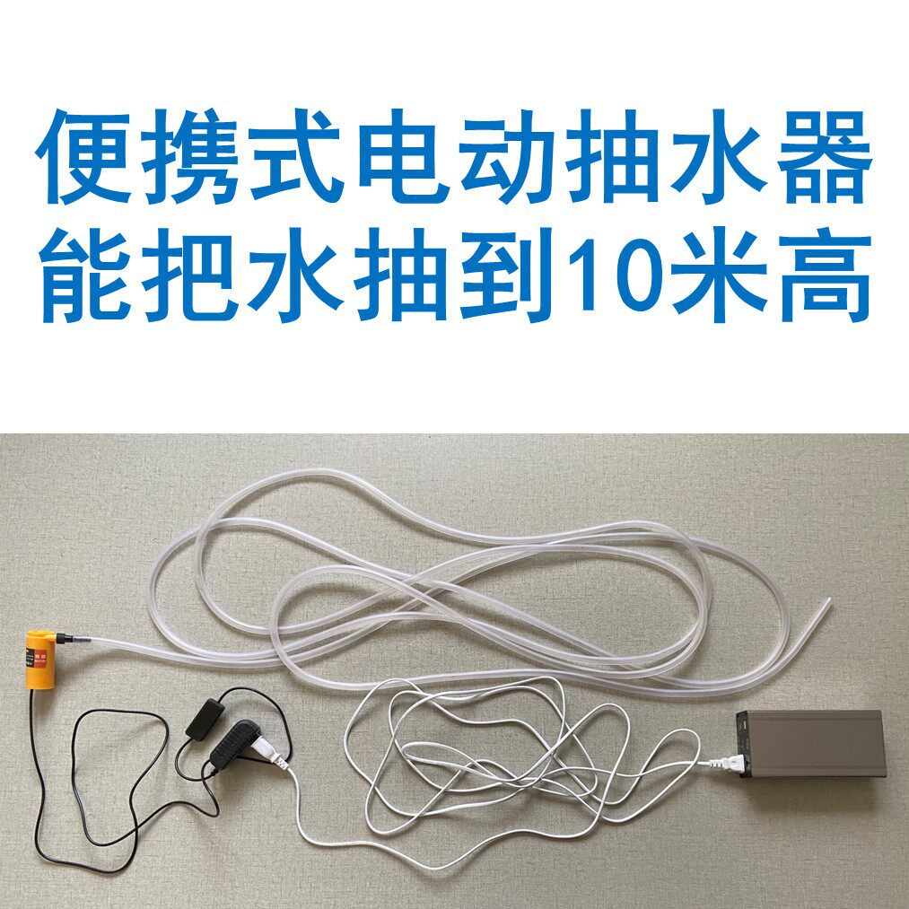 户外井水抽水泵水井提水器便携式锂电抽水泵提水器户外取水神器