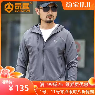 Spring and summer outdoor sunscreen clothing men's ultra-thin breathable quick-drying skin clothing sunscreen clothing anti-UV sports windbreaker coat