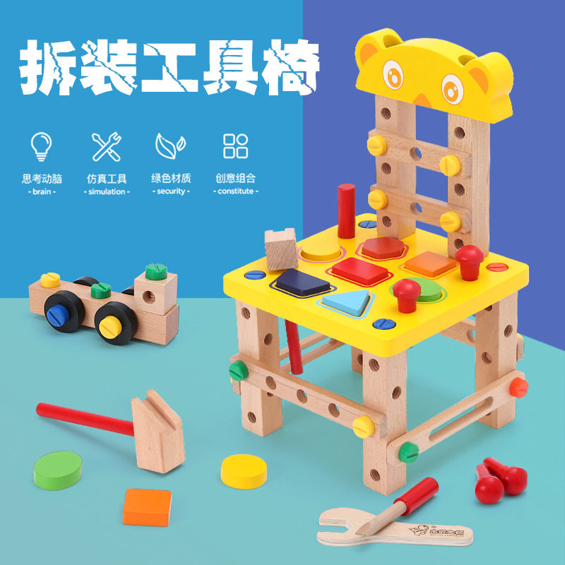 Ruban chair multifunction removable screwing screw block children nut combination hands-on disassembly assembly Puzzle Toys