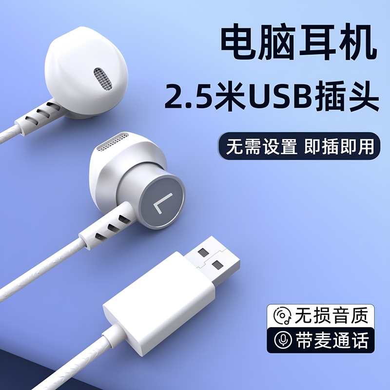 USB Interface Headphones for Laptops and Desktop Computers, Wired In-Ear Gaming USB Port with Microphone, Two-In-One USB Interface Headphones for Laptops and Desktop Computers, Wired In-Ear Gaming USB Port with Microphone, Two-In-One