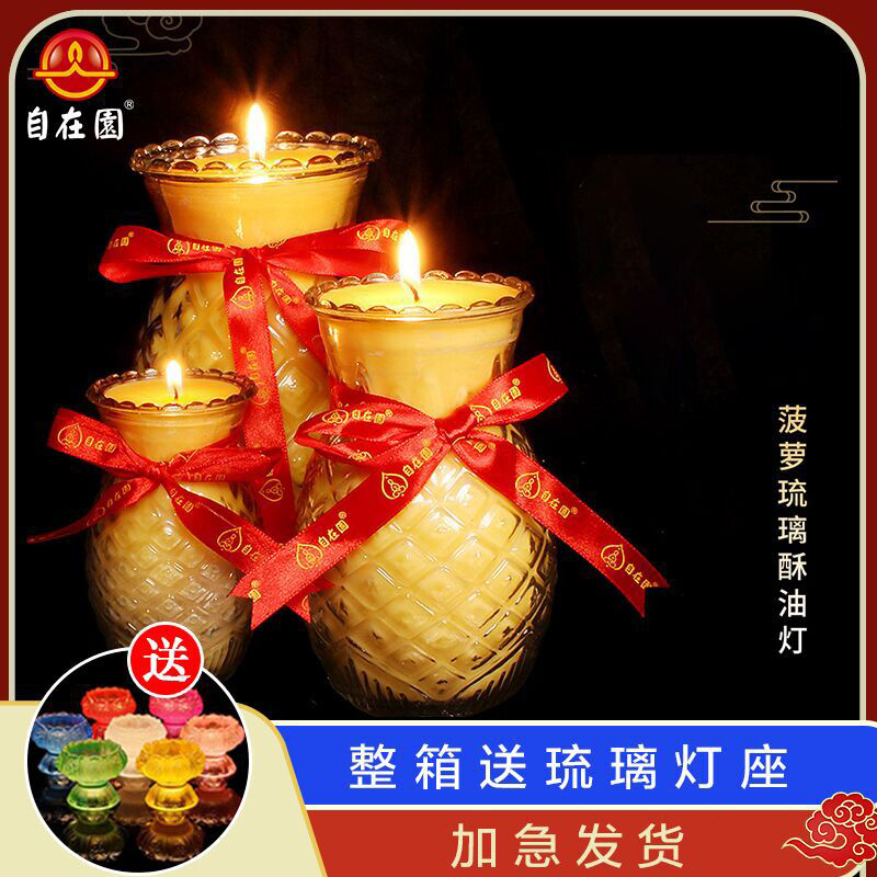 At ease in the garden, pineapple crisp oil lamp flat mouth 24 hours Three-five-seven days pineapple candle Home Changming