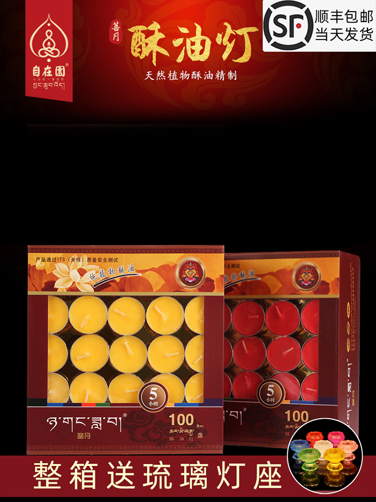 Zizai Garden Puyue Butter Lamp Candle 2 3 5 5 8 12 Hours Plum Blossom Grain Environmental Protection Household Eternal Light