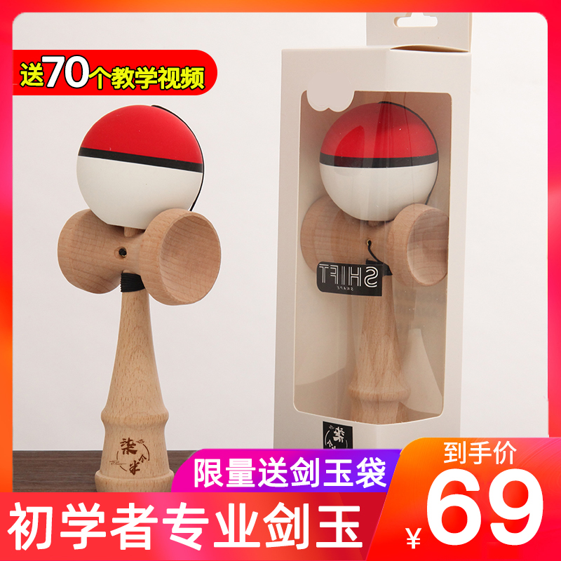 Poké Ball Japanese kendama kendama standard competitive size entry-level skill ball sword ball sun moon