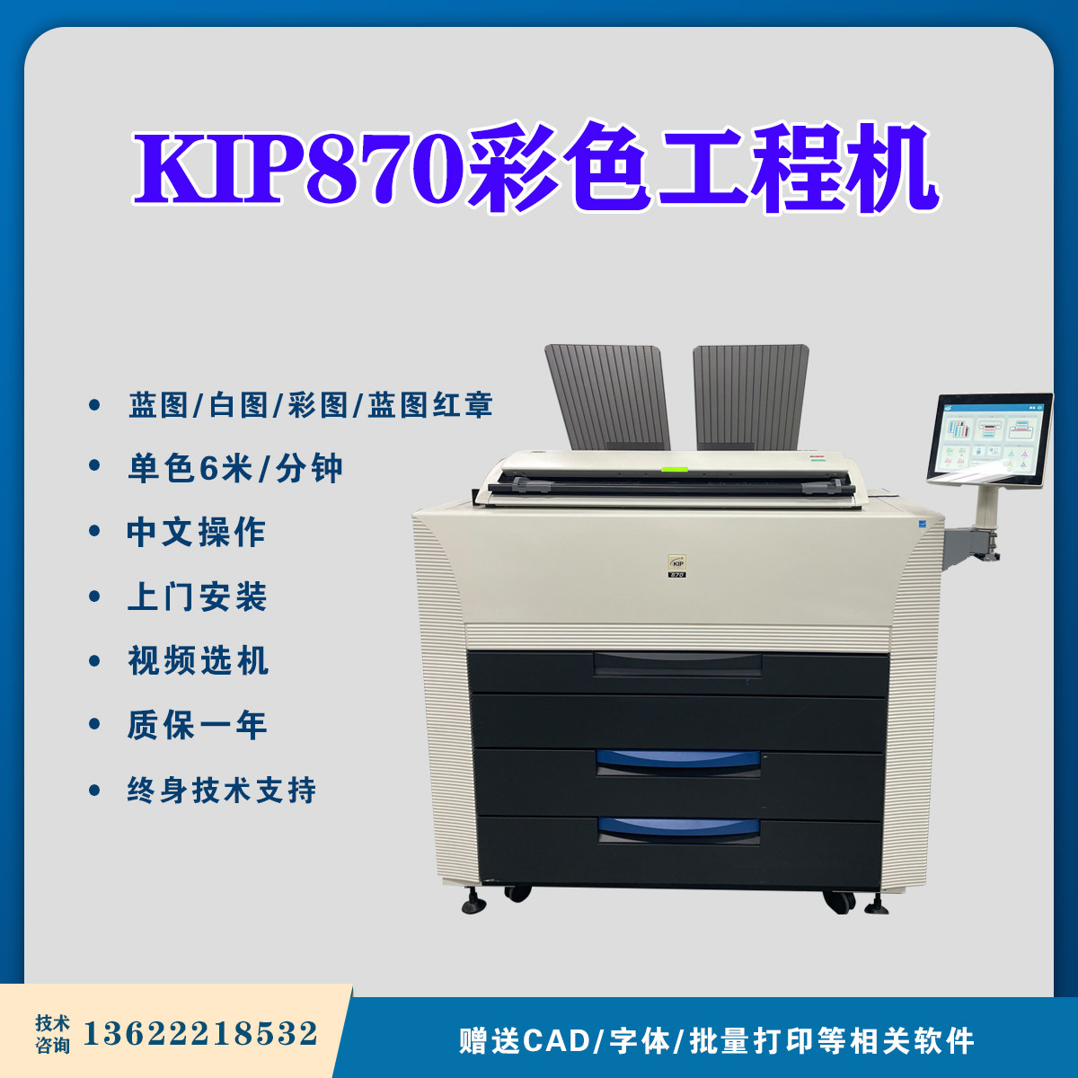 Chip Kip860 870970 Engineering Copier White Plot Blueprint Color Map Blueprint Red Badge Integrated Engineering Machine-Taobao
