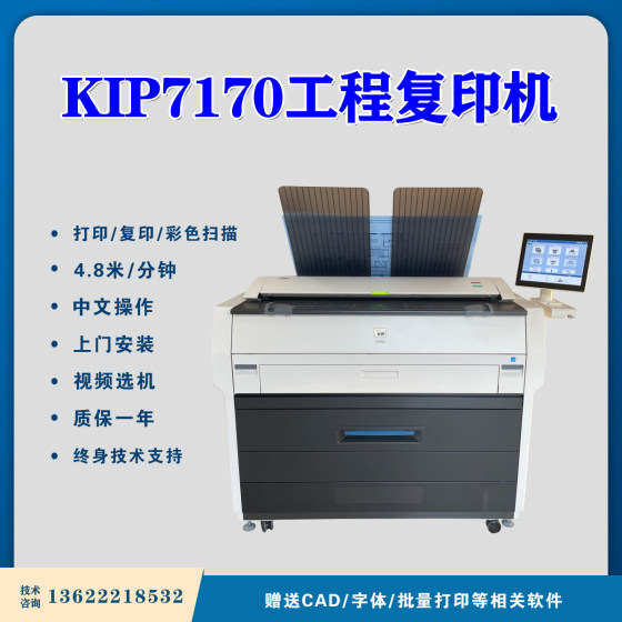 Chip Kip7170 engineering copier CAD blueprint A0 large image PDF printer KIP7100 upgrade version