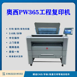 Océ OCE PW365/345 Engineering Copier A0 Blueprint PDF Printer CAD ເຄື່ອງສະແກນສີເຄື່ອງພິມຂະຫນາດໃຫຍ່