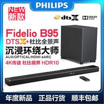 Philips B95 B97 TV Back Soundwall Dubi Panoramic Sound Surround DTS Wireless Bluetooth Home Theater Suit