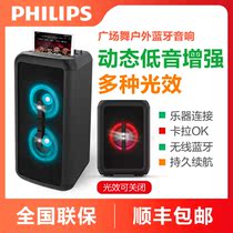 Philips NX200 Square Dance Party Sound Overweight Bass K Song Outdoor Bluetooth Speaker Big Volume NX100