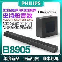 Philips Philips B8905 Panoramic Sound Reverberation Wall Wireless Home Cinema Bluetooth Speaker Suit