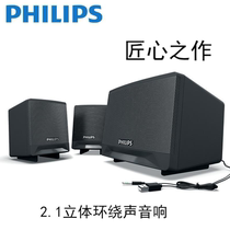 Philips Philips SPA331 93 computer mobile phone flat screen TV box projector desktop small speaker