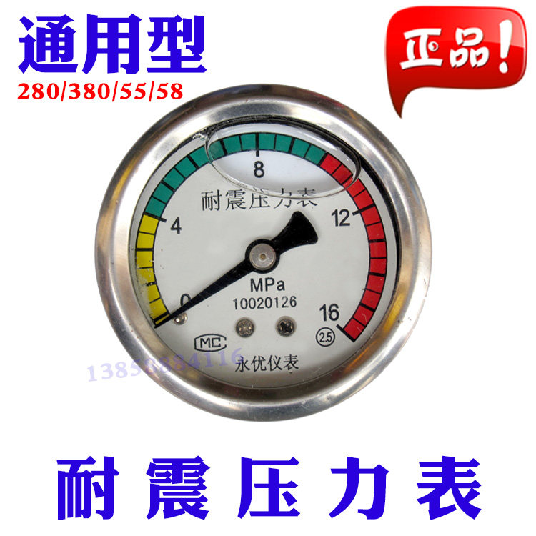 Black cat 280 380HM388 558 HV cleaning machine accessories 220V household seismic resistant hydraulic gauge