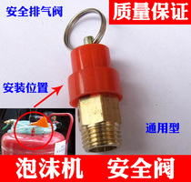 Barrel stainless steel foam machine accessories safety valve exhaust valve car washer pressure gauge pressure gauge copper valve joint