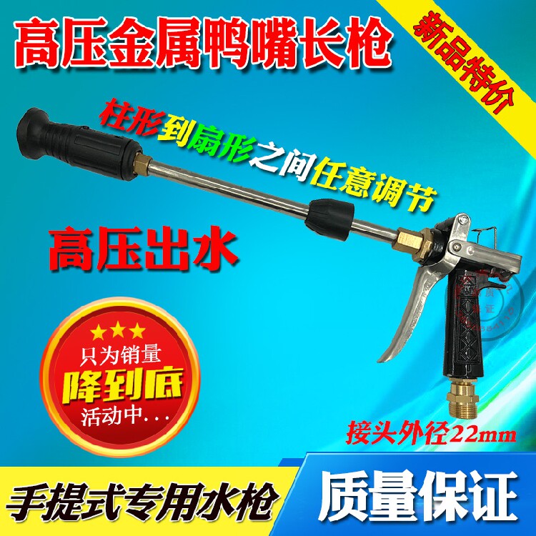 White horse S1 S2 handle guide car pump accessories cleaning machine metal fan high pressure water gun spray gun