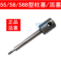 Black cat HM55 58588 high-pressure cleaner Commercial car washer Brushed car pump head accessories crankshaft plunger piston