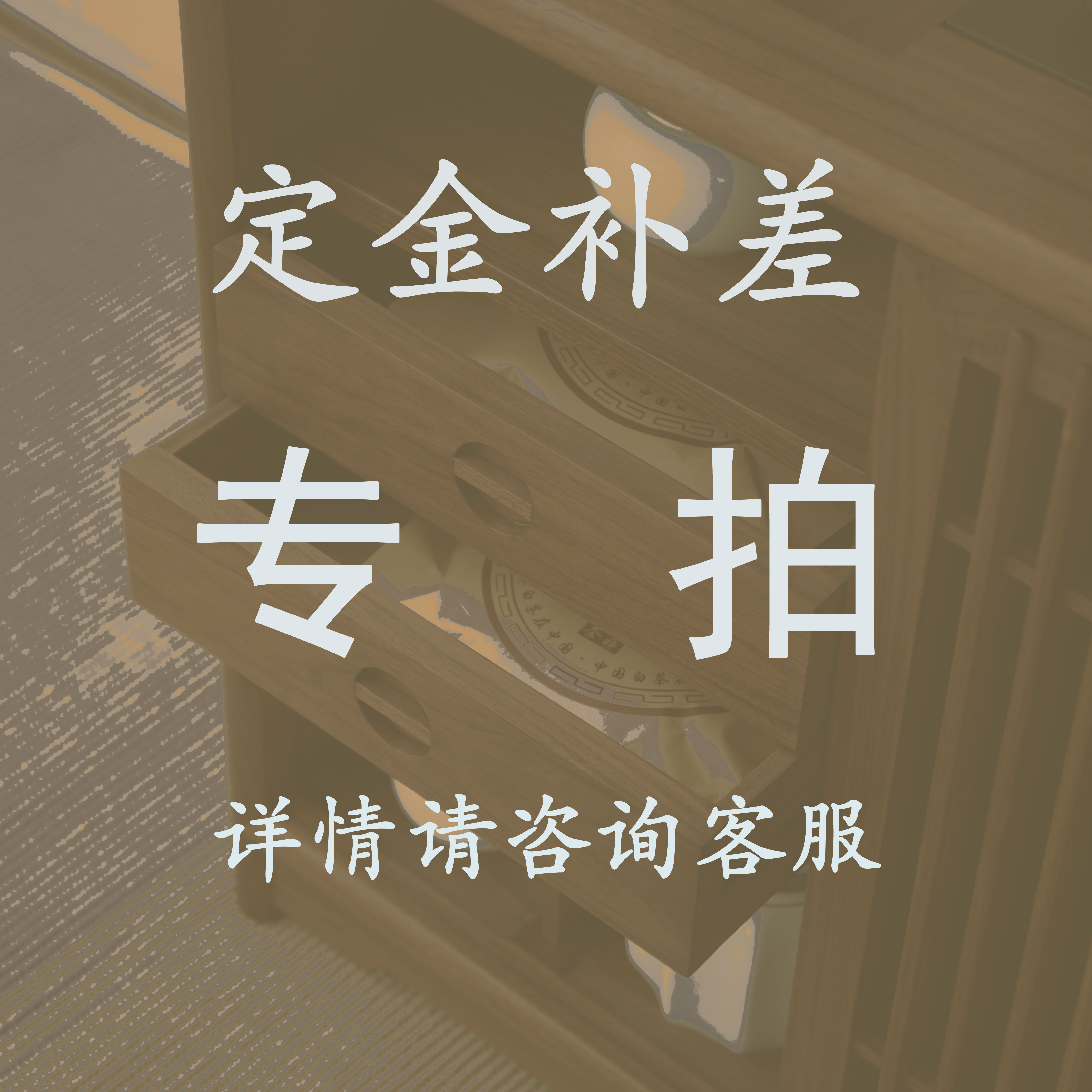 Furniture customised to pay for the price difference conveniently special selfie link-Taobao