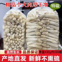 Bamboo fungus dry goods 2024 new goods 500g special grade bamboo fungus flagship store Sichuan bamboo fungus short skirt unopened