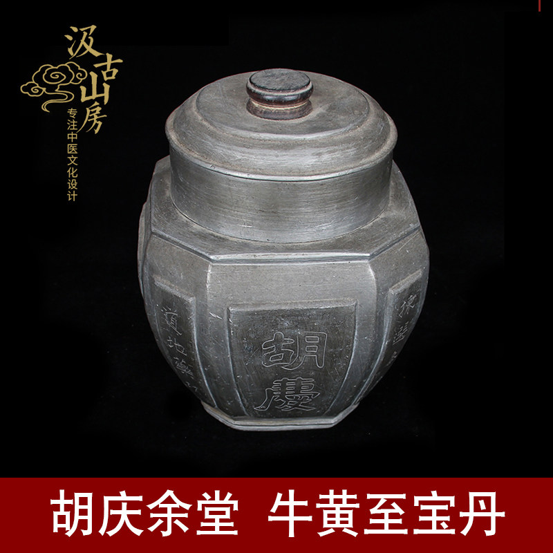 G424F胡庆余堂 大补全鹿丸 锡药罐 中医文化展示 博物馆精品