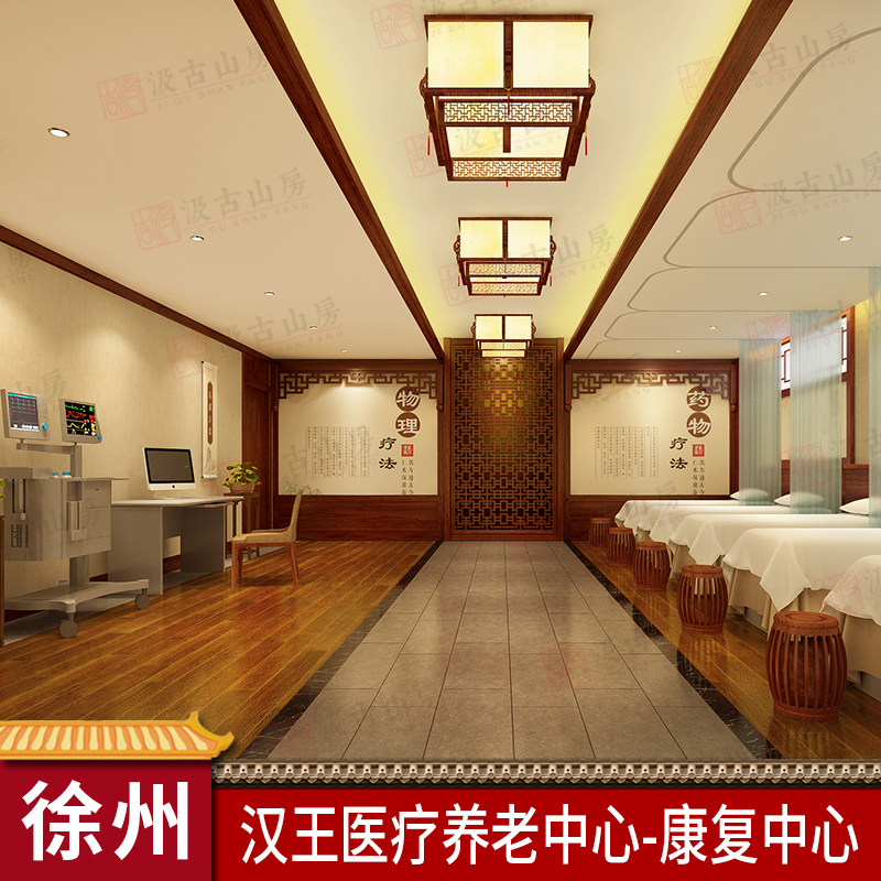 徐州汉王医疗养老中心-康复中心 已完工项目赏欣 针对性独家定制