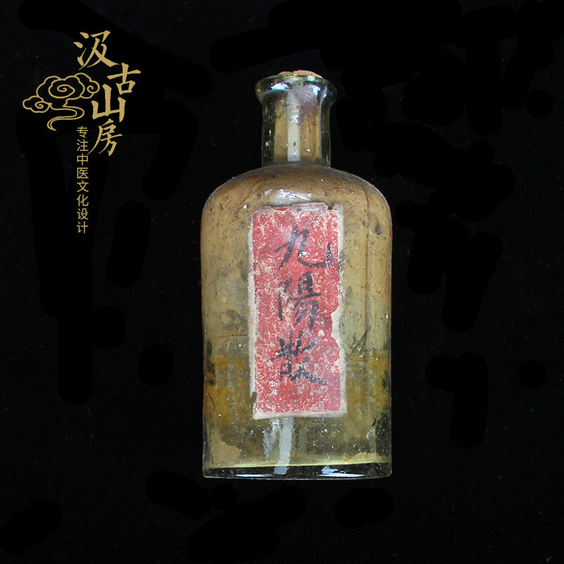 G421老玻璃药瓶汲古山房中医文化建设中医馆博物馆装饰文化摆件