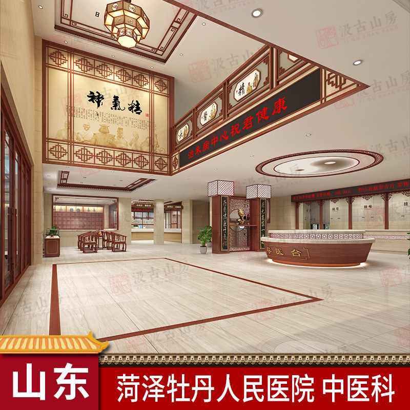 5 山东菏泽牡丹人民医院 中医科 已完工项目展示规划设计装修一体