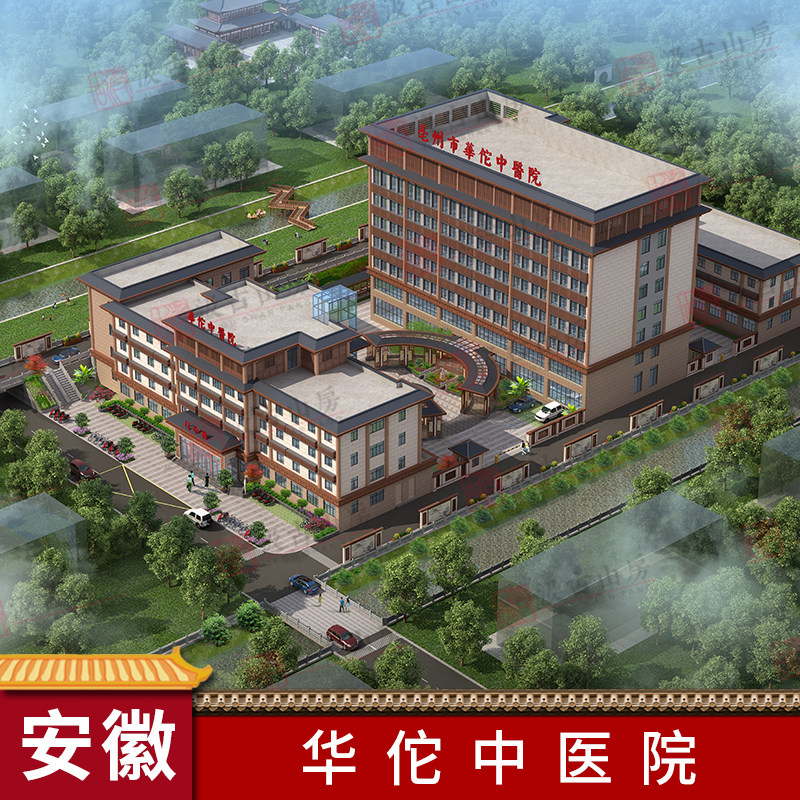 安徽华佗中医院 中医药博物馆中医院医馆门诊等规划装修设计服务